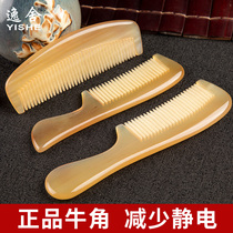  Natural old scalper horn comb sandalwood sandalwood comb Yak horn men and women long hair special authentic electrostatic anti-pure