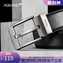 Aokang mens belt pin buckle belt Korean version belt Tide mens casual buckle youth Joker comfort belt