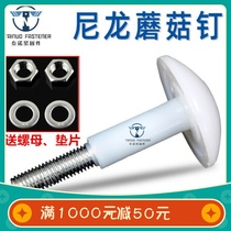 Plate thickness 15cm storage board nail bolt ceiling accessories nylon mushroom nail screw cold storage nylon mushroom head
