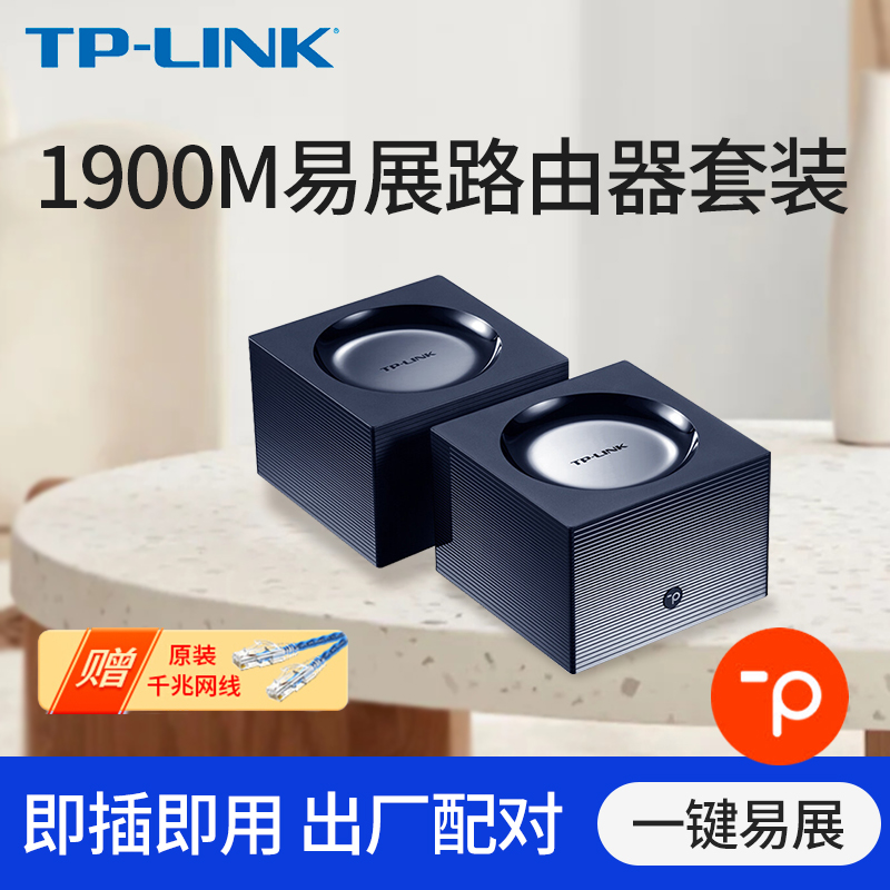 TP-LINK˫Ƶ1900Mǧ· ǧ׶˿ڼ¥wifiǽ tplinkչֲʽĸ· TL-WDR7650