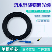 TPU armored fiber optic jumper field cable single-mode four-core 2 4 6 8-core LC-SC anti-rat bite and anti-freeze