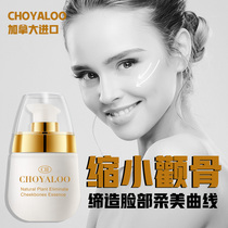 Canada special thin cheekbones reduction face artifact v face essence corrects face shape masseter muscle hypertrophy men and women students