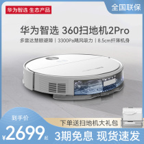 Huawei Zhixuo 360 Intelligent Sweeping Robot 2pro Home Fully Automatic Sweep & Drag Integrated Long Life Vacuum Cleaner