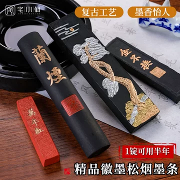黄山松煙 【中国古墨】　中国徽墨　黄山松煙 黄山松烟-黄山松烟促销价格、黄山松烟品牌- 淘宝