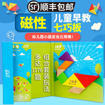 Ginny Rabbit magnetic tangram teaching aids for primary school students with educational toys Intellectual puzzles first grade kindergarten magnetic force