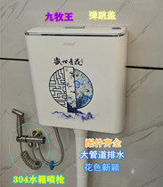 Jiumawang toilet flush water tank toilet wall-mounted potty flush tank squatting pit bounce cover Flushing tank