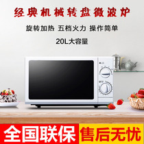 Galanz Galanz P70D20N1P-G5(W0) microwave oven mechanical 20 liters