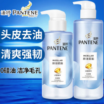 Pate turbidity empowering shampoo Dew-free silicone oil shampoo cream oil control male and female brand official flagship store