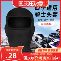 Summer motorcycle headgear riding mask breathable sunscreen windproof face cold face protection outdoor sports equipment mask men