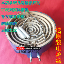 Manufacturers of high-power single electric furnace can be customized disc concave universal electric furnace Household industrial electric furnace resistance furnace