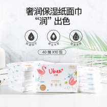 Young Bei luxury moisturizing paper towel paper 40 pumping 10 packs of Leyou pregnant baby child