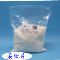 Soft sheet Softener Softener Non-ionic soft sheet 500g bag