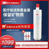 3M water purifier filter element SD358-C household direct drinking water purifier accessories activated carbon replacement main filter element fine filter element