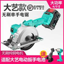 Cutting machine bottom plate woodworking Special Lithium electric circular saw rechargeable household electric flashlight disc portable 5 inch