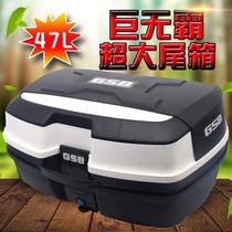 Motorcycle trunk detachable pedal electric vehicle trunk General clearance bending beam extra large storage box oversized
