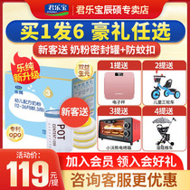 Junlebao milk powder 3-stage Le Pure Bonjour triple package Infant milk powder 3-stage 1200g flagship store official website