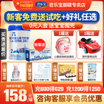 (Consultation and courtesy) Junlebao Niu Milk Powder 2 Section 80g Canned flagship store official website