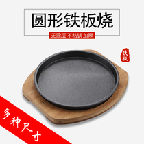 Thickened Western Teppanyaki plate Korean barbecue pot Household round fried steak Commercial non-stick cast iron barbecue plate