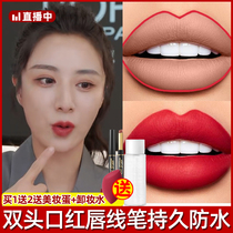  Weia recommends lipstick double-headed lip liner waterproof long-lasting moisturizing non-bleaching non-stick cup nude matte