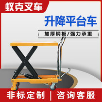  Antke manual hydraulic lifting platform Small lift platform car Mobile lifting electric cart flatbed car