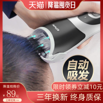 Sakura Shu baby automatic hair smoking hair clipper super quiet baby newborn children shave electric push scissors rechargeable home