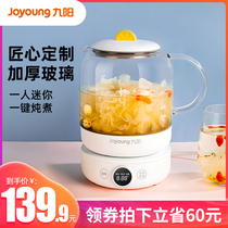 Jiuyang health pot office small tea cooker Pot mini household multifunctional mini glass electric tea pot