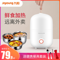 Jiuyang electric lunch box heated from tropical rice lunch box office workers can plug in electric cooking rice steamed rice insulation lunch box