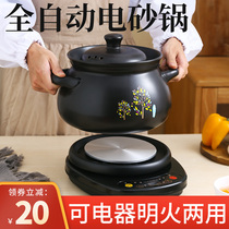 Hangfang casserole household plug-in ceramic casserole electric stew soup pot soup clay pot pot High temperature ceramic dry burning does not crack