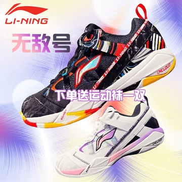 李宁无敌号ACE羽毛球鞋-李宁无敌号ACE羽毛球鞋促销价格、李宁无敌号ACE