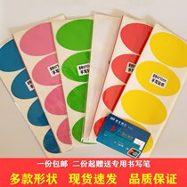 Color self-adhesive logo round stickers self-adhesive blank name stickers clothes chest marks handwritten name stickers