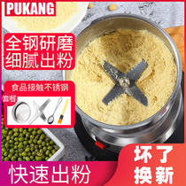 Pulverizer Pulverizer Household small pulverizer Ultrafine grinder Whole grains and herbs dry grinding and crushing machine
