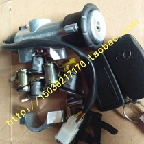 Dayang Qiaoke S series four-seat all-car lock core Dayang electric four-wheeler all-car lock Dayang electric car accessories