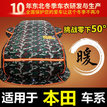 Honda Haoying CRV Binzhi XRV Lingpai Fit Accord Civic thick cotton car jacket winter warm Northeast cold