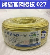 Panda wire 4 square RV4 multi-strand flexible wire 56 0 3 Industrial wire Order non-returnable