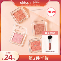 UKISS monochrome blush high-gloss eye shadow one plate 2021 new matte gills purple orange sun cream pop