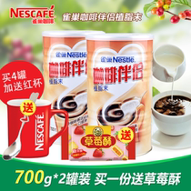 Nestle Nestle coffee companion Creamer Creamer instant canned 700g * 2 cans of milk tea drink