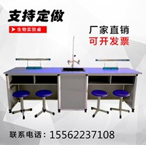  Primary and secondary school physics and biochemistry multi-function science experiment table Electricity experiment table instrument cabinet
