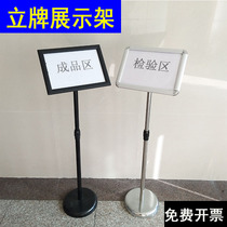 Warehouse sign plate Stainless steel stand sign billboard floor-standing A4 bracket Water brand shopping mall A3 sign display stand
