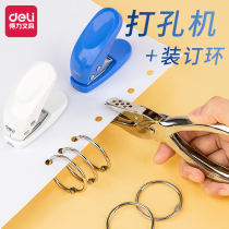 Del puncher loose-leaf stationery punching binder binding ring paper puncher manual punching machine book hole puncher student card hole puncher hole punching machine eye single hole punch