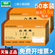 50 packing list Entry list Large 3-way delivery list Export list Triple sales list Single-column receipt Export list Quad receipt Two-way delivery list Picking list Carbonless copy