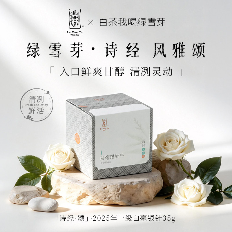 绿雪芽白牡丹福鼎白茶-绿雪芽白牡丹福鼎白茶促销价格、绿雪芽白牡丹福