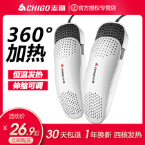 Zhigao shoe dryer deodorization sterilization adult children home dormitory shoes dryer shoe baking