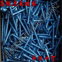 M4 countersunk head cross self-tapping national standard high-strength switch screw hardened self-tapping screw Carbon steel lengthened 120mm