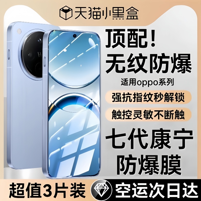 智可机膜贴了又起泡。这届OPPO用户最终等到“无尘仓”了？