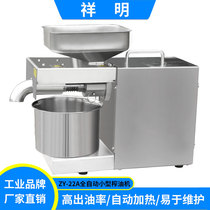 Rapeseed tea seed peanut oil press Automatic small household multi-function milk tea shop juicer juicer Commercial