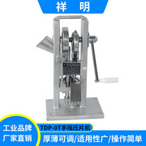  Hand tablet press Small manual single punch milk tablets tablets Traditional Chinese medicine powder tablet production machine Laboratory commercial use