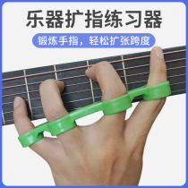 Classical electric acoustic guitar finger expander expansion exerciser finger opener span stretch piano lift instrument