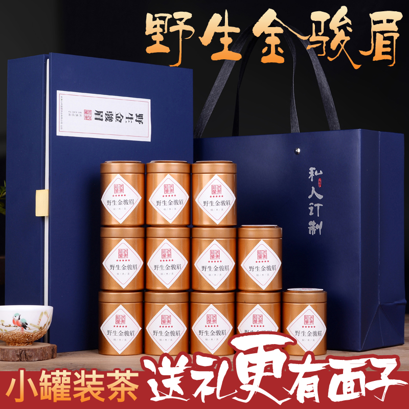 Jinjunmei Tea Gift Box and Canned Tea Maestro Made New Tea in Tongmuguan, Wuyi Mountain