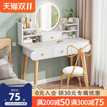Dressing table 2021 new bedroom modern simple dressing table female storage cabinet integrated simple small makeup table