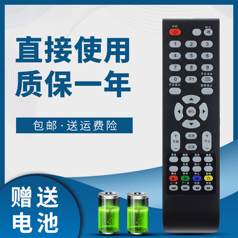 Horiion ホリオン 液晶テレビ ユニバーサルリモコン LED 24L32F 32L32D 42L32D